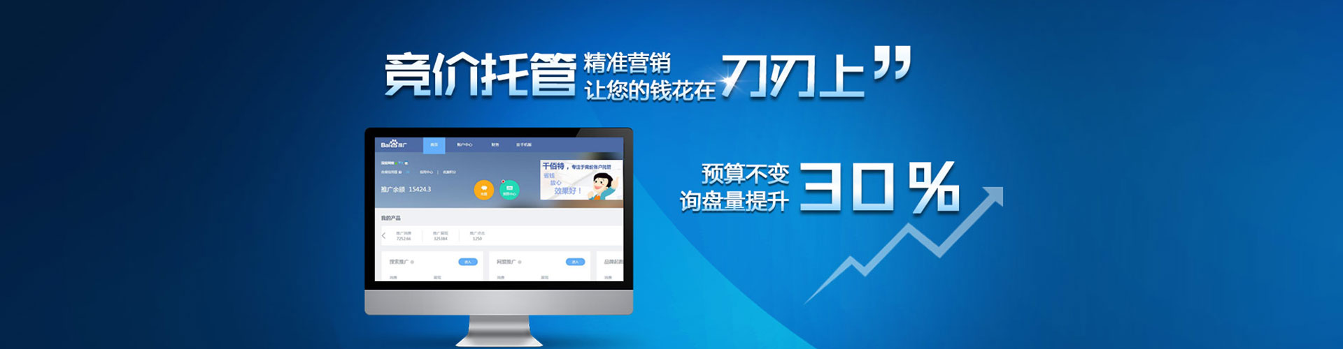 吐鲁番信息流托管