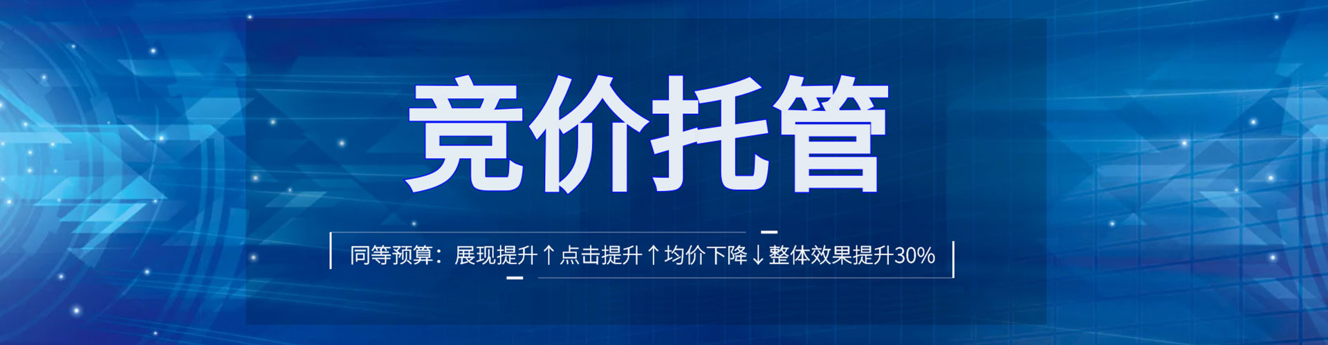 吐鲁番百度竞价代理