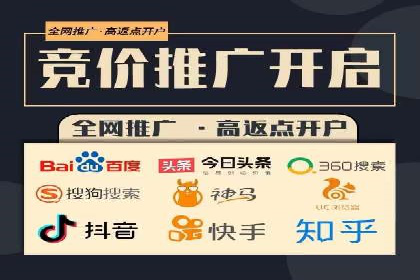 百度推广开户全解析：如何制定有效的推广计划